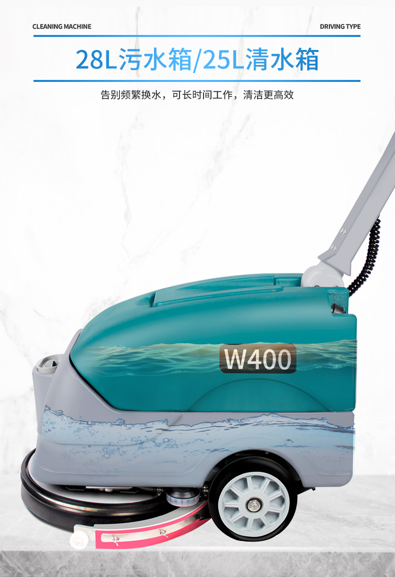 为尧W400折叠手推式洗地吸干机(图9)
