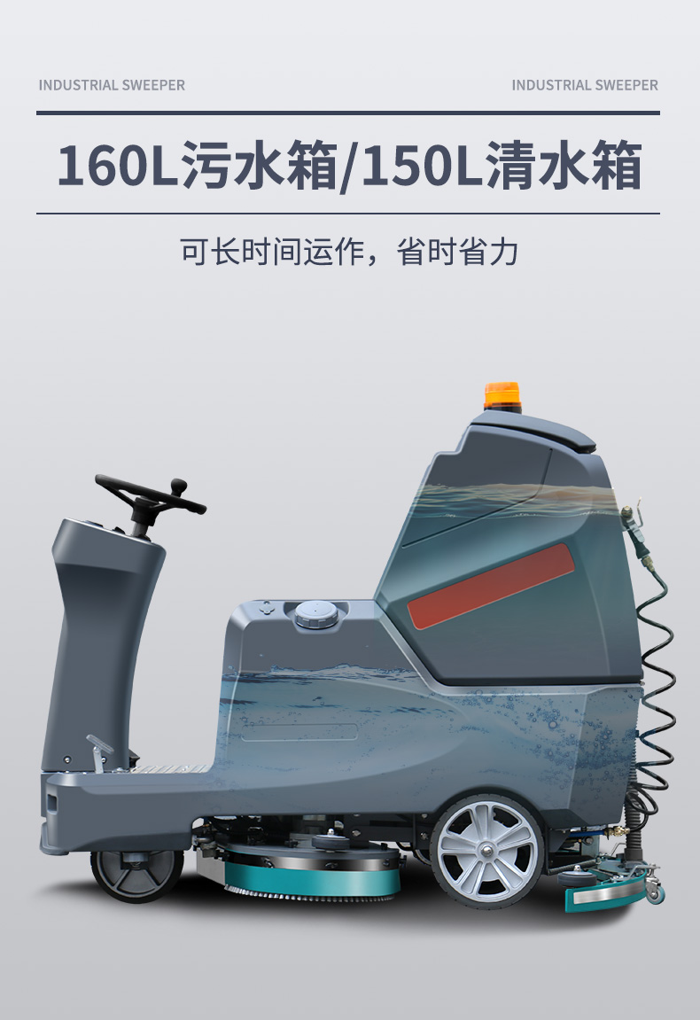 史沃斯V10驾驶洗地机(图8)