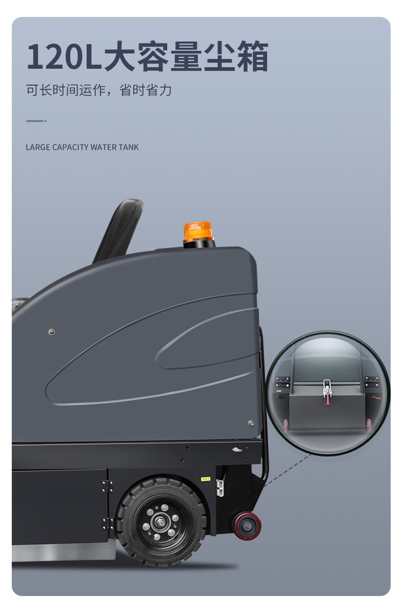 史沃斯S7驾驶扫地机(图8)