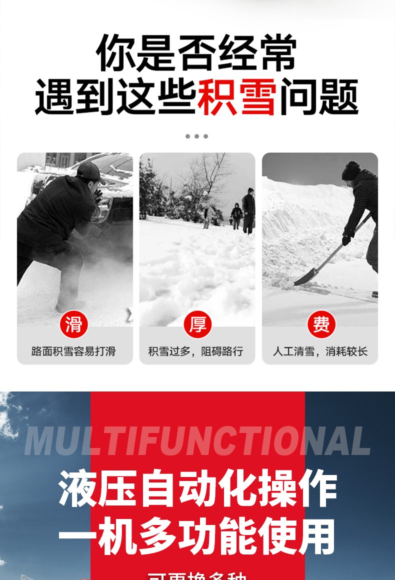 驾驶式扫雪机1816_02.jpg