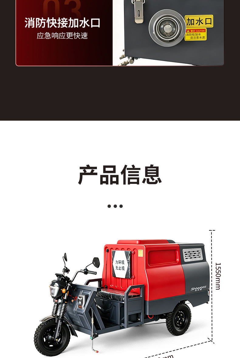 三轮高压清洗机详情页_19.jpg