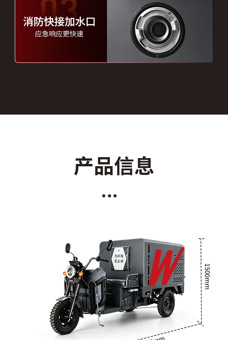 三轮高压清洗机详情页_19.jpg
