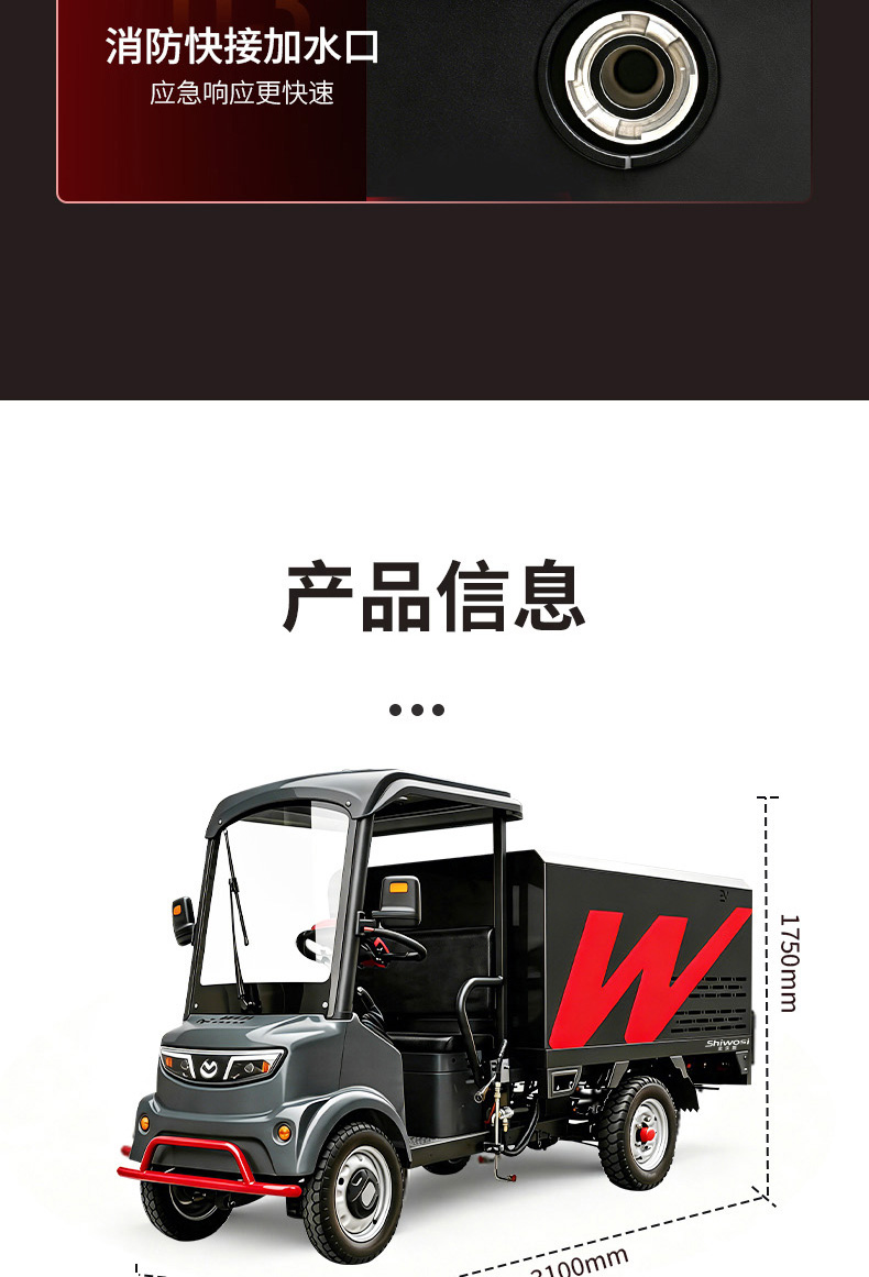 高压清洗车详情页_19.jpg
